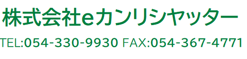 株式会社eカンリシヤッター